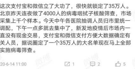 今天,微信、支付宝同时辟谣:没干过这事!(图2) 今天,微信、支付宝同时辟谣:没干过这事!(图2)