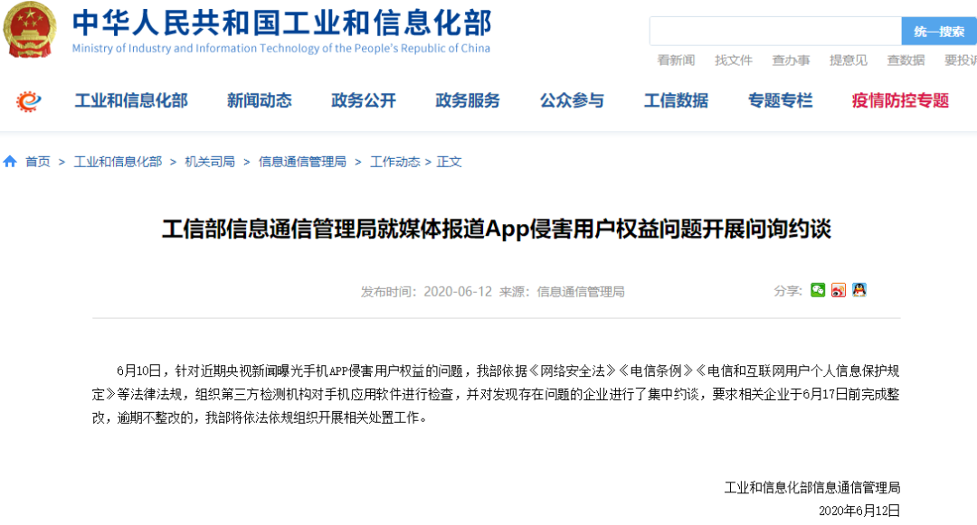 今天,微信、支付宝同时辟谣:没干过这事!(图14) 今天,微信、支付宝同时辟谣:没干过这事!(图14)