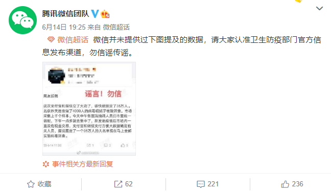 今天,微信、支付宝同时辟谣:没干过这事!(图6) 今天,微信、支付宝同时辟谣:没干过这事!(图6)