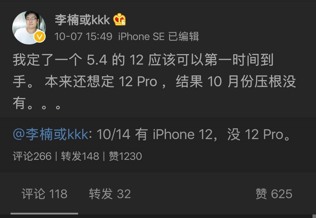 发布会情况有变 Iphone 12 提前失宠 科技狐 二十次幂