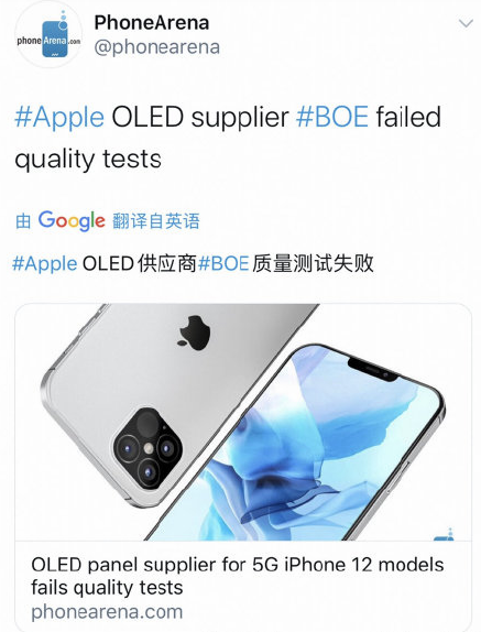 苹果 9 款新机认证,iPhone 12 不会便宜(图5) 苹果 9 款新机认证,iPhone 12 不会便宜(图5)