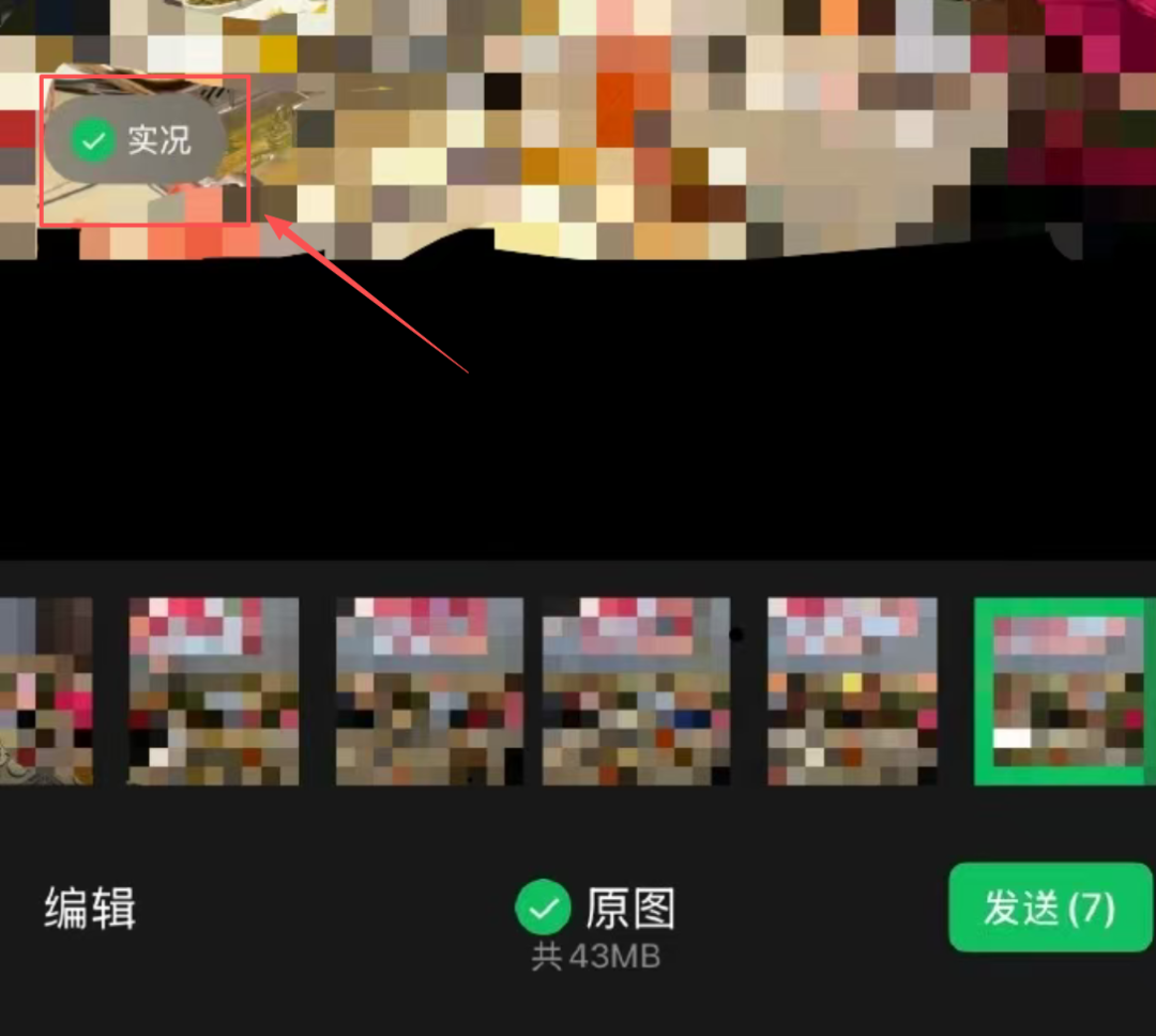 微信更新