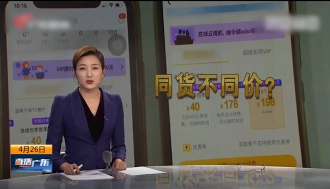 “爱中国人”的坎贝尔，为何收那么高苹果公司税？(图8)