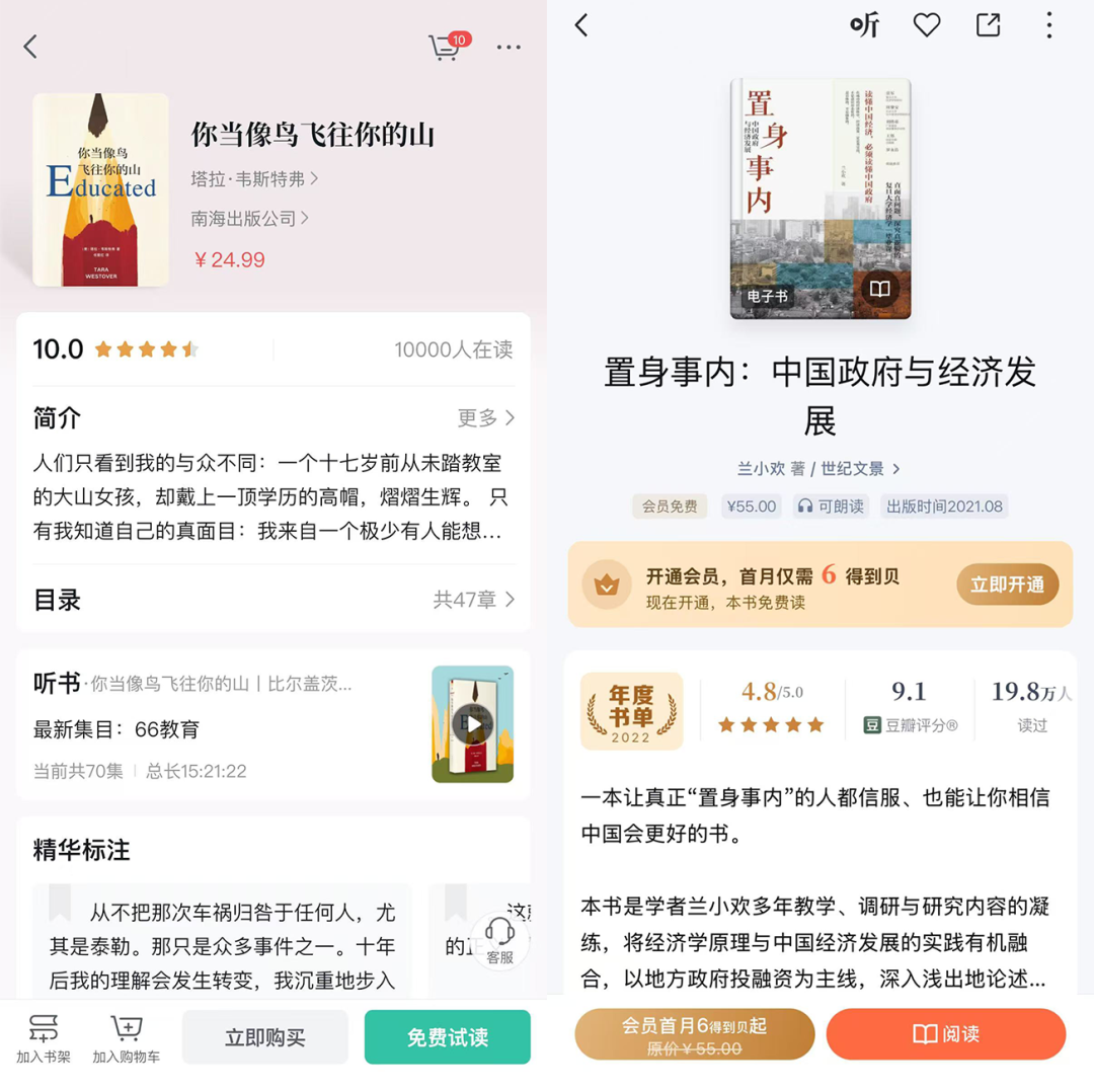 读书app排行榜前十名