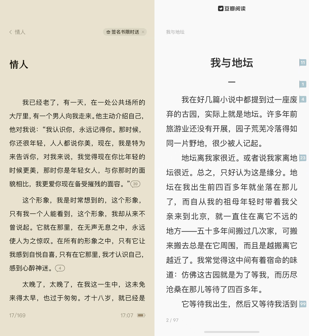 读书app排行榜前十名