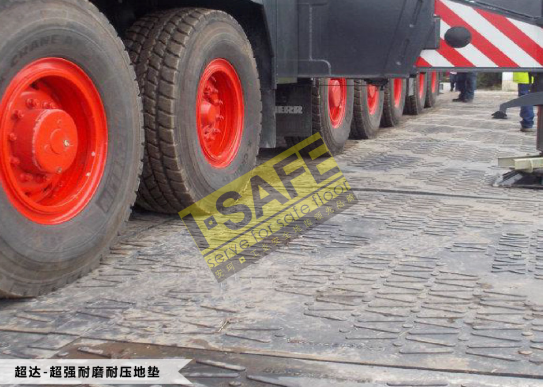 耐磨耐压地垫