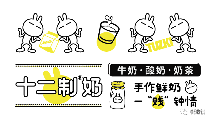 手作鲜奶 一 贱 钟情 餐造悟 微信公众号文章阅读 Wemp