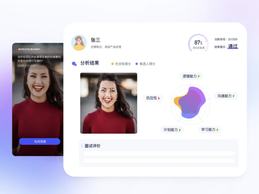 智能招聘？远在天边，近在眼前-用友大易智能招聘系统