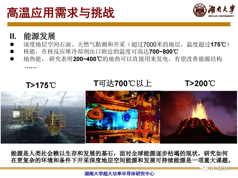 高溫SiC器件的特性及發(fā)展的圖4