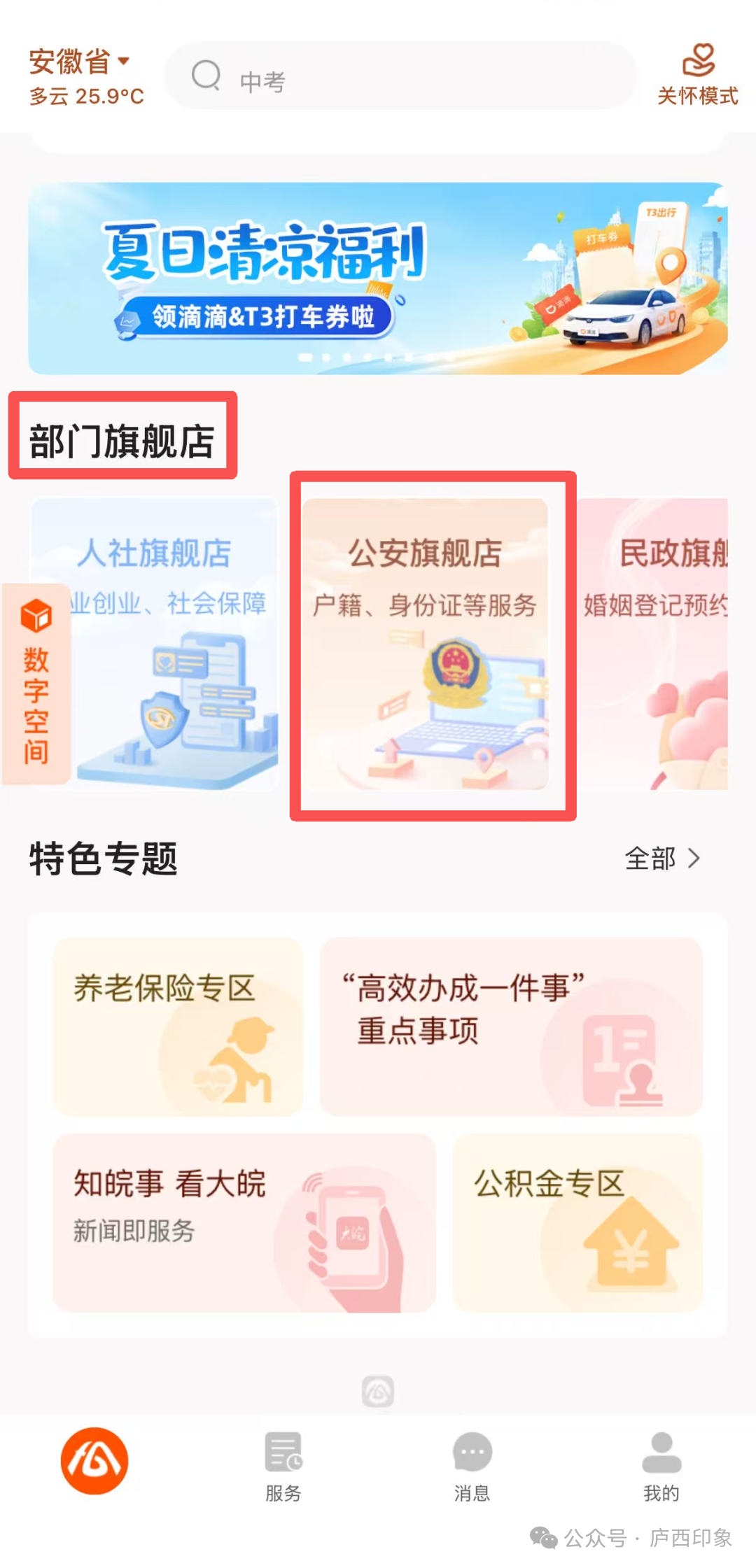 微信图片_2026-07-27_100109_706副本.png