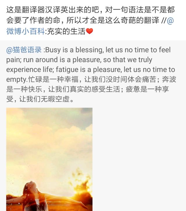 奇葩的中文翻译_中文拼音翻译器_yyds奇葩翻译