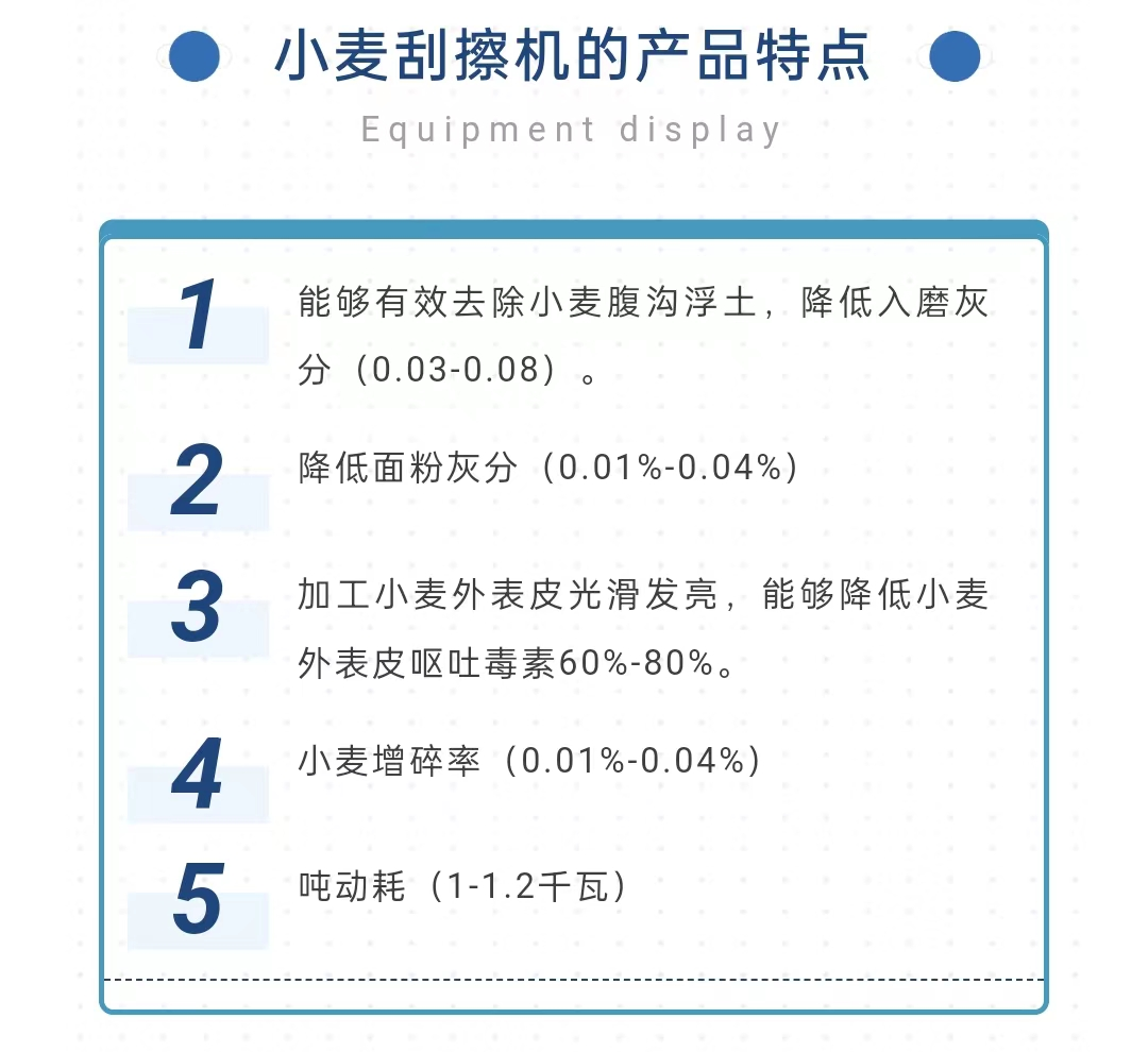 面粉加工设备厂家_面粉加工设备多少钱_面粉加工费用