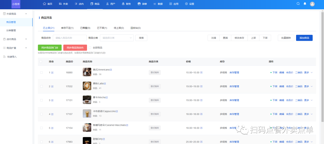 扫码点餐小程序制作后，方便客户自助下单免排队。