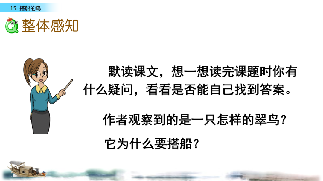 搭船的鸟课文原文_搭船的鸟原文内容_搭鸟的船