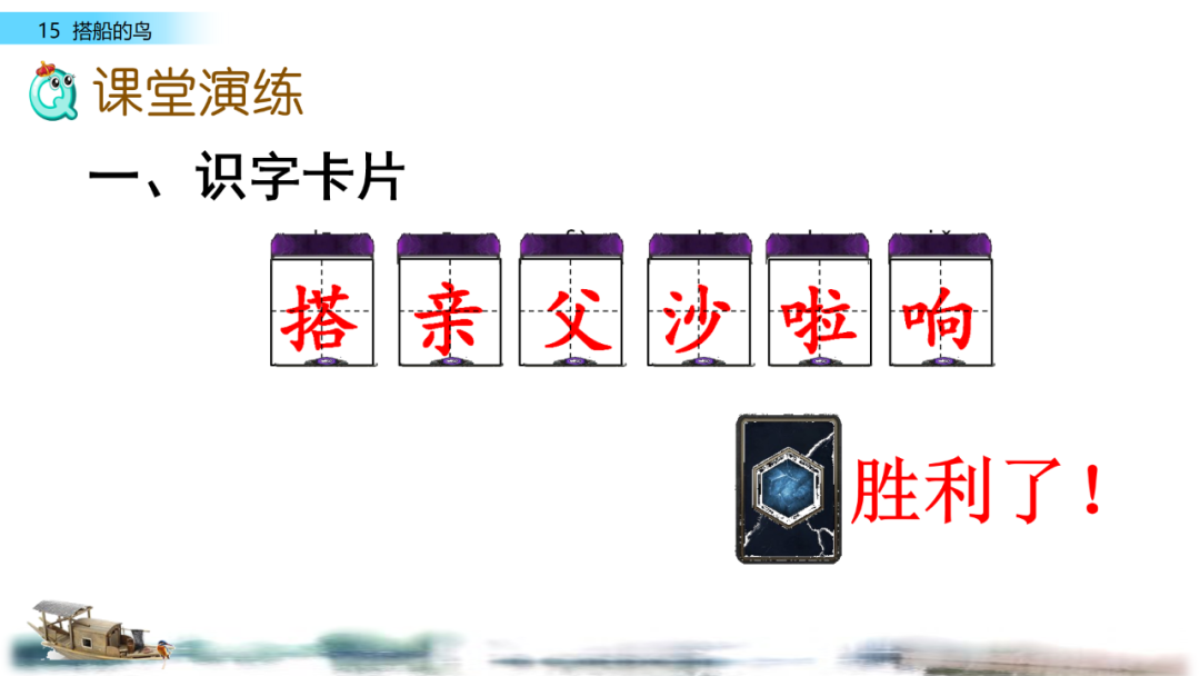 搭船的鸟课文原文_搭船的鸟原文内容_搭鸟的船