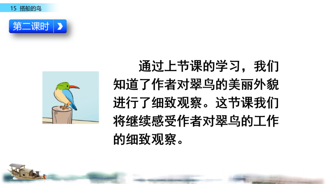 搭船的鸟原文内容_搭鸟的船_搭船的鸟课文原文