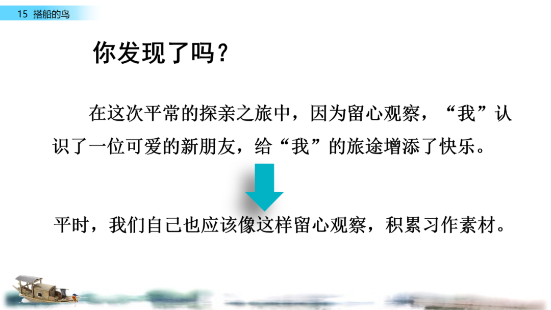 搭鸟的船_搭船的鸟课文原文_搭船的鸟原文内容
