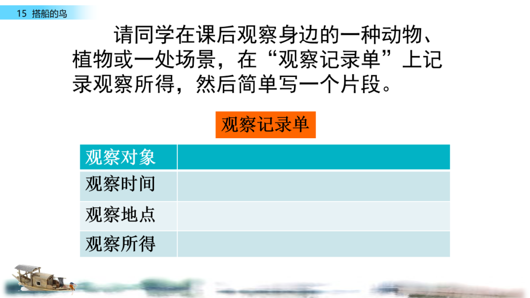 搭船的鸟原文内容_搭船的鸟课文原文_搭鸟的船