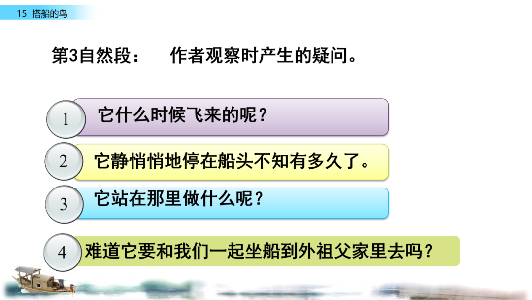 搭船的鸟课文原文_搭船的鸟原文内容_搭鸟的船
