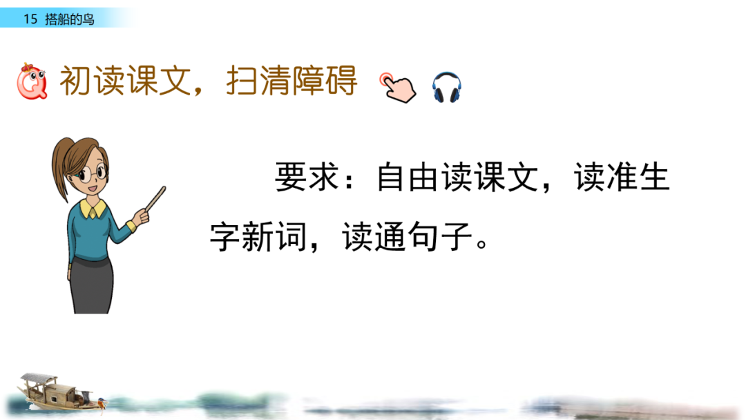 搭船的鸟课文原文_搭鸟的船_搭船的鸟原文内容