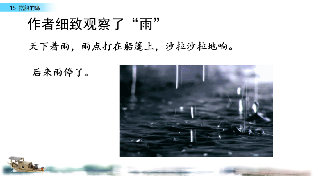 搭鸟的船_搭船的鸟课文原文_搭船的鸟原文内容