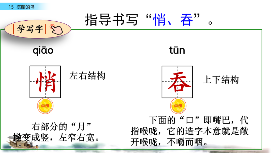 搭船的鸟课文原文_搭鸟的船_搭船的鸟原文内容