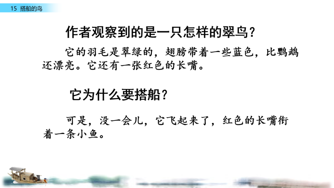 搭船的鸟课文原文_搭鸟的船_搭船的鸟原文内容