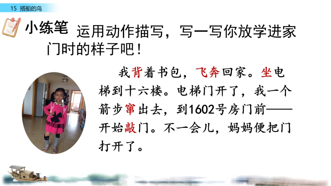 搭船的鸟课文原文_搭船的鸟原文内容_搭鸟的船