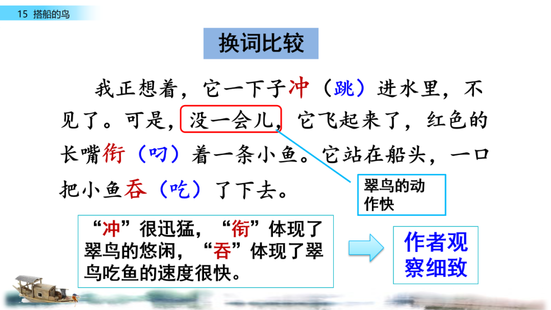 搭船的鸟原文内容_搭船的鸟课文原文_搭鸟的船