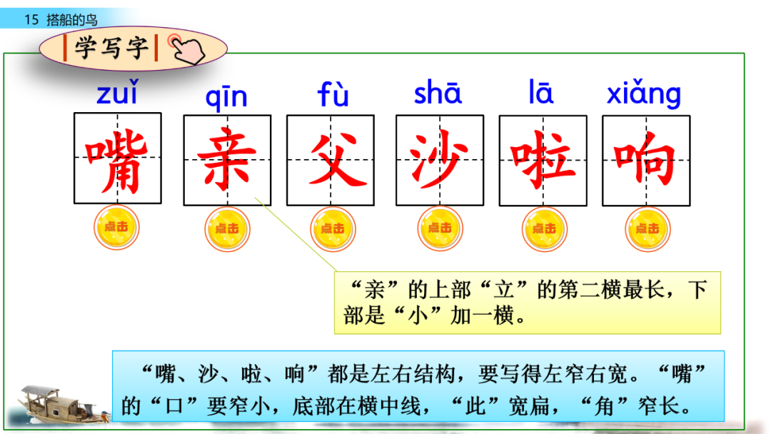 搭船的鸟原文内容_搭船的鸟课文原文_搭鸟的船