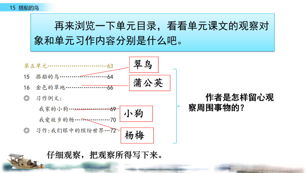 搭船的鸟课文原文_搭船的鸟原文内容_搭鸟的船