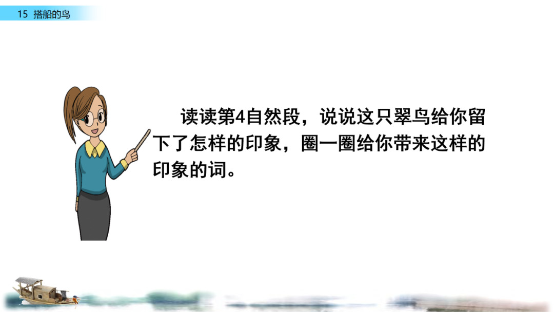 搭船的鸟课文原文_搭船的鸟原文内容_搭鸟的船