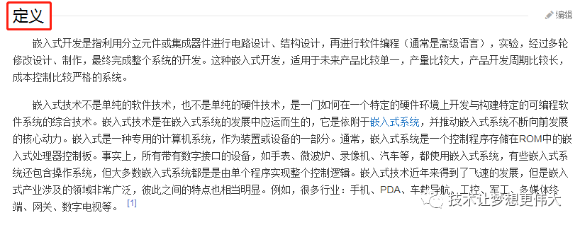 嵌入式行业到底有没有搞头？