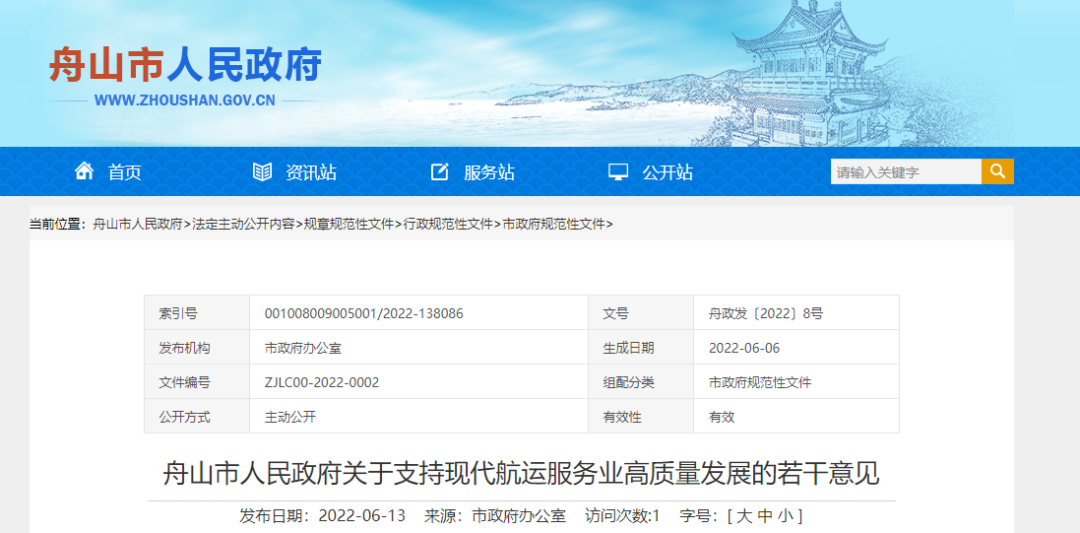 又一地方政府出台政策助力融资租赁行业发展！