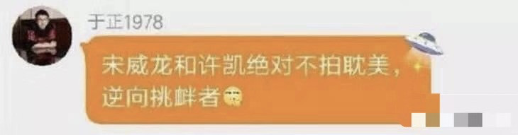 看到你们这么讨厌于正，我就放心了