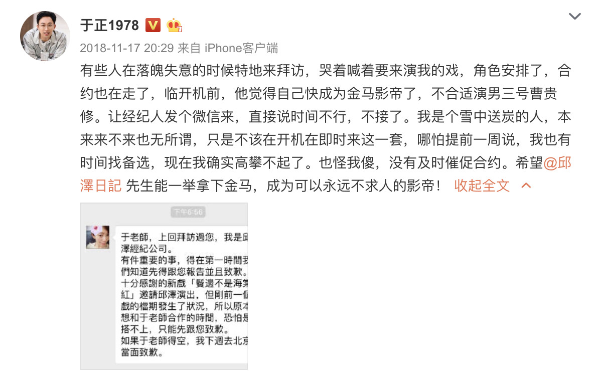 看到你们这么讨厌于正，我就放心了