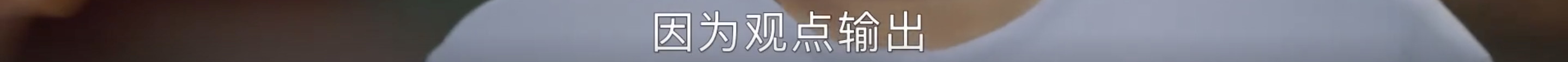 看到你们这么讨厌于正，我就放心了