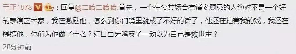看到你们这么讨厌于正，我就放心了