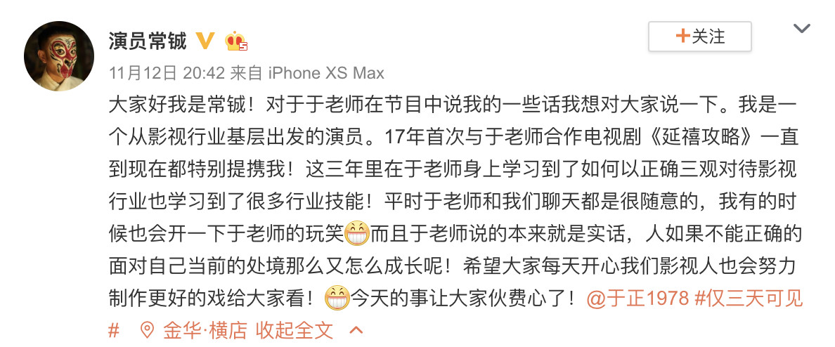 看到你们这么讨厌于正，我就放心了