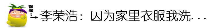 GAI换新头像，引发网友大猜想；张艺兴发文维权，李荣浩力挺支持...