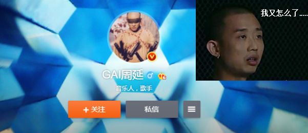 GAI换新头像，引发网友大猜想；张艺兴发文维权，李荣浩力挺支持...