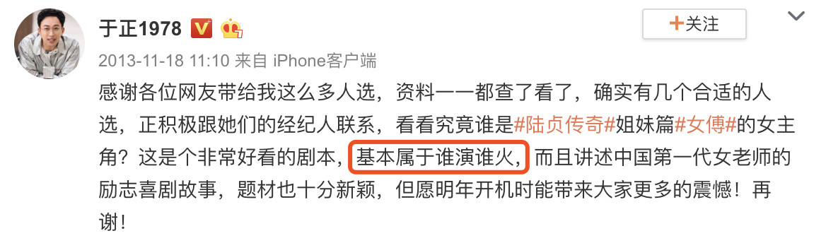 看到你们这么讨厌于正，我就放心了
