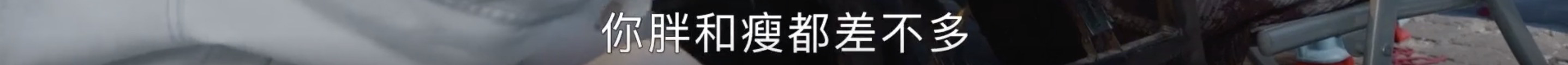看到你们这么讨厌于正，我就放心了