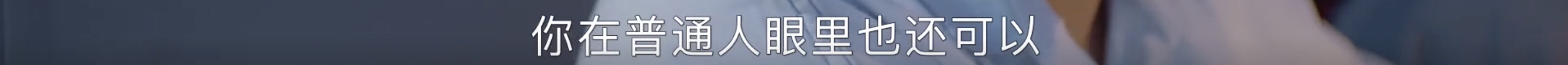 看到你们这么讨厌于正，我就放心了