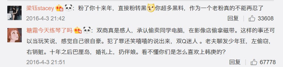 这个在娱乐圈火了10年的流量巨星，终于把自己玩过气了