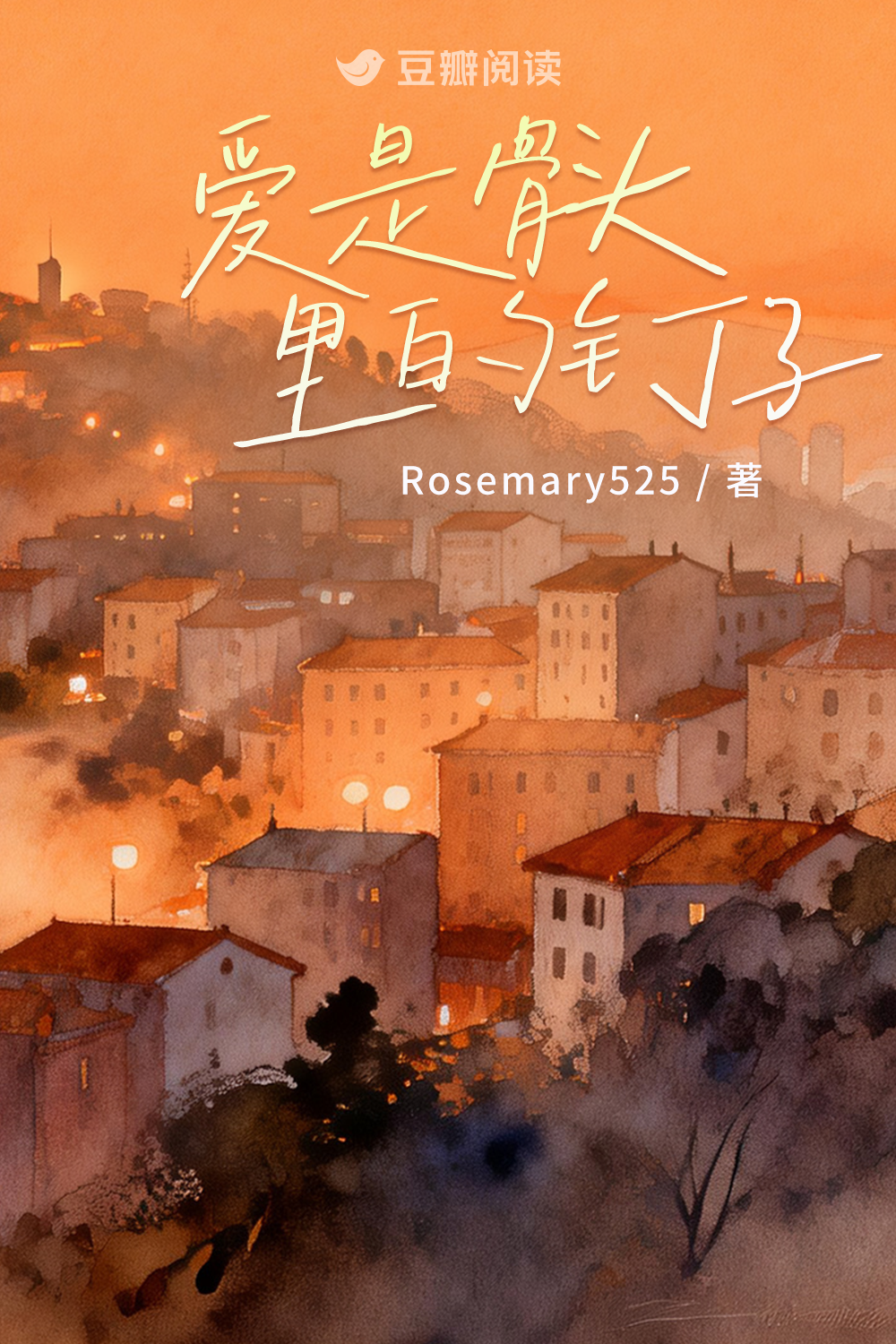 中国作家网书单 | 2026第一季度网络文学新作推荐 第9张