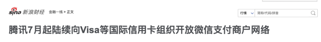 微信支付用信用卡付款_信用微信支付卡用途怎么填_微信用信用卡怎么支付