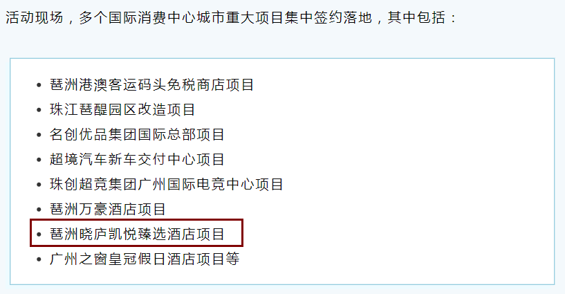琶洲CBD全新项目【晓庐】仅100套？
