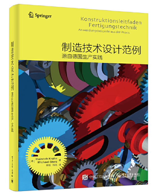 storz汉语怎么读@光电学院，新书上架，馆馆邀您“悦”读_https://www.jmylbn.com_新闻资讯_第4张