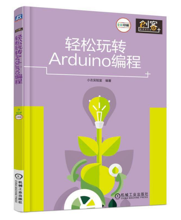 storz汉语怎么读@光电学院，新书上架，馆馆邀您“悦”读_https://www.jmylbn.com_新闻资讯_第3张